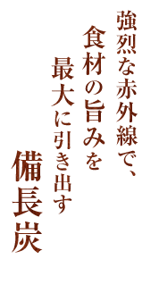 焼き魚なのに甘みを感じるのどぐろ一夜干し漁港直送の一夜干しをびんちょう焼きで・・・